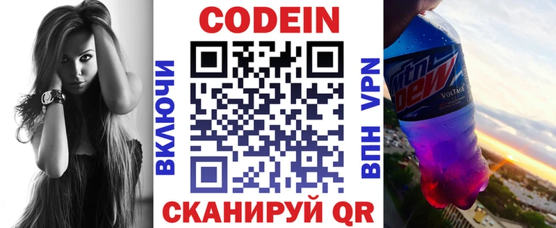 Codein Purple Drank  Тихвин 
