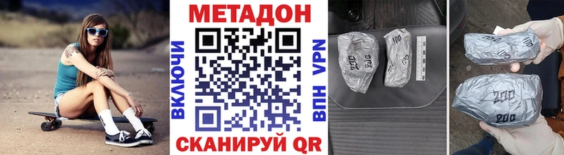 МЕТАДОН methadone площадка Telegram Тихвин как найти наркотики